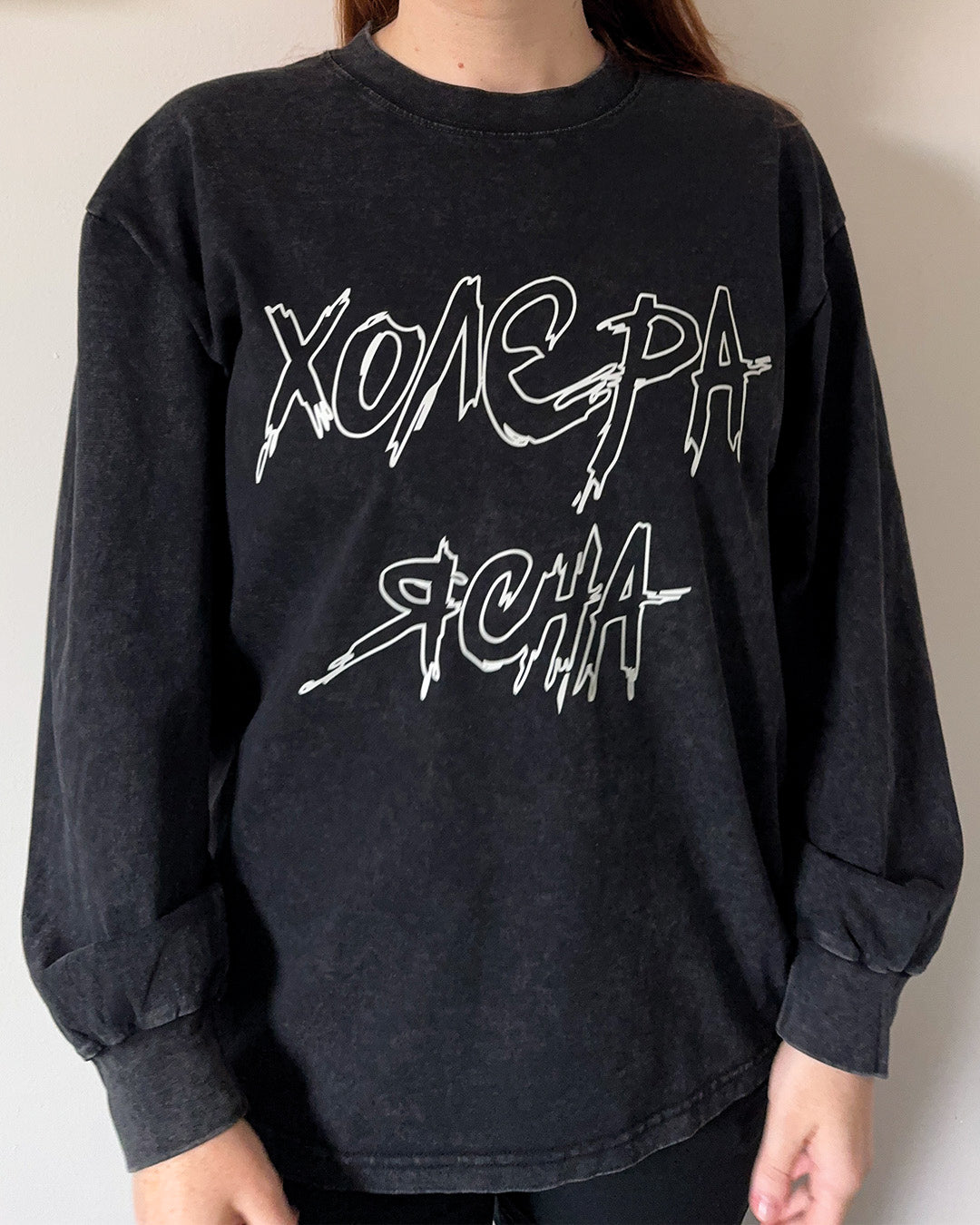 Glow-in-the-Dark “ХолЄра Ясна” Long Sleeve