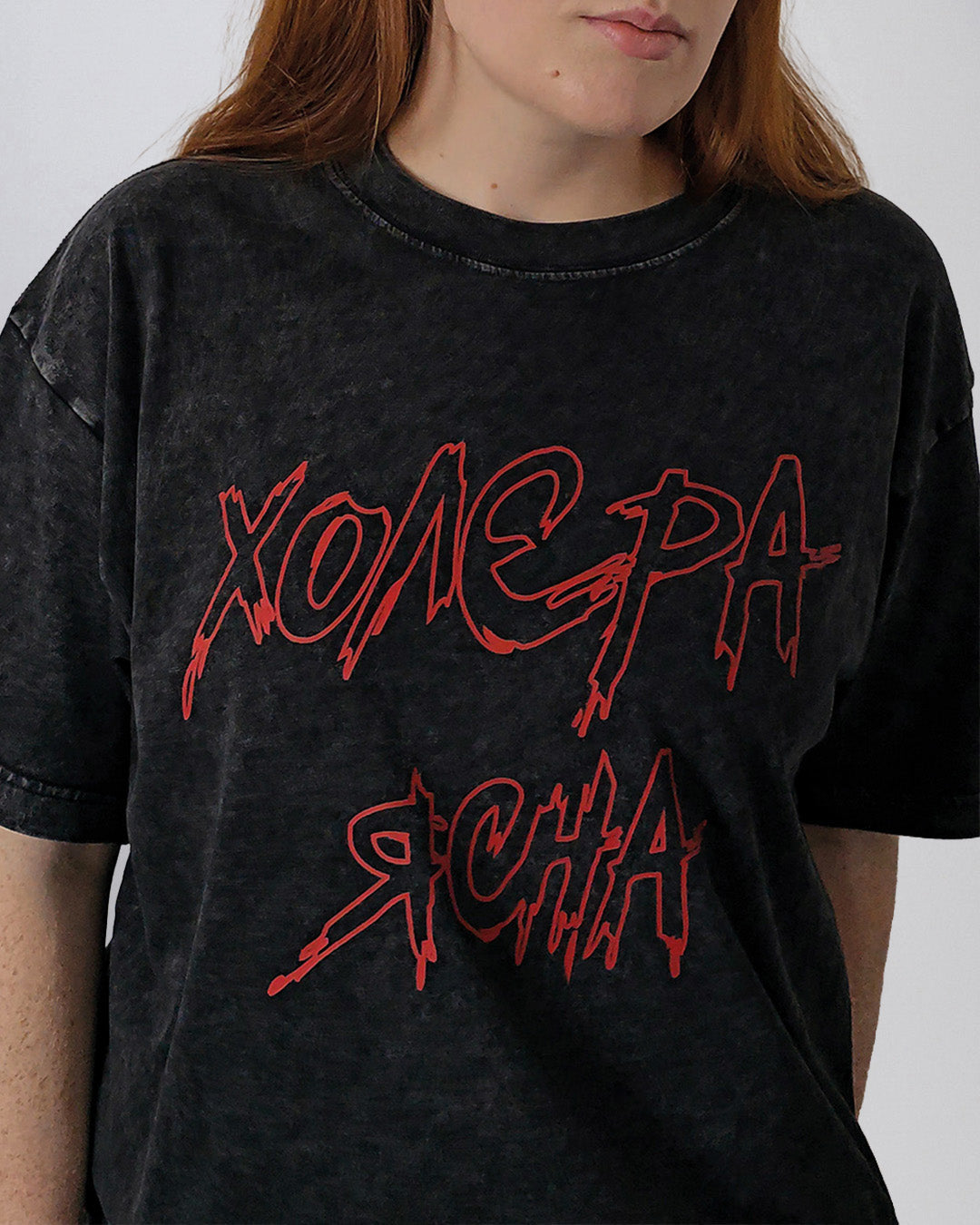 ХолЄра Ясна Washed Black T-shirt