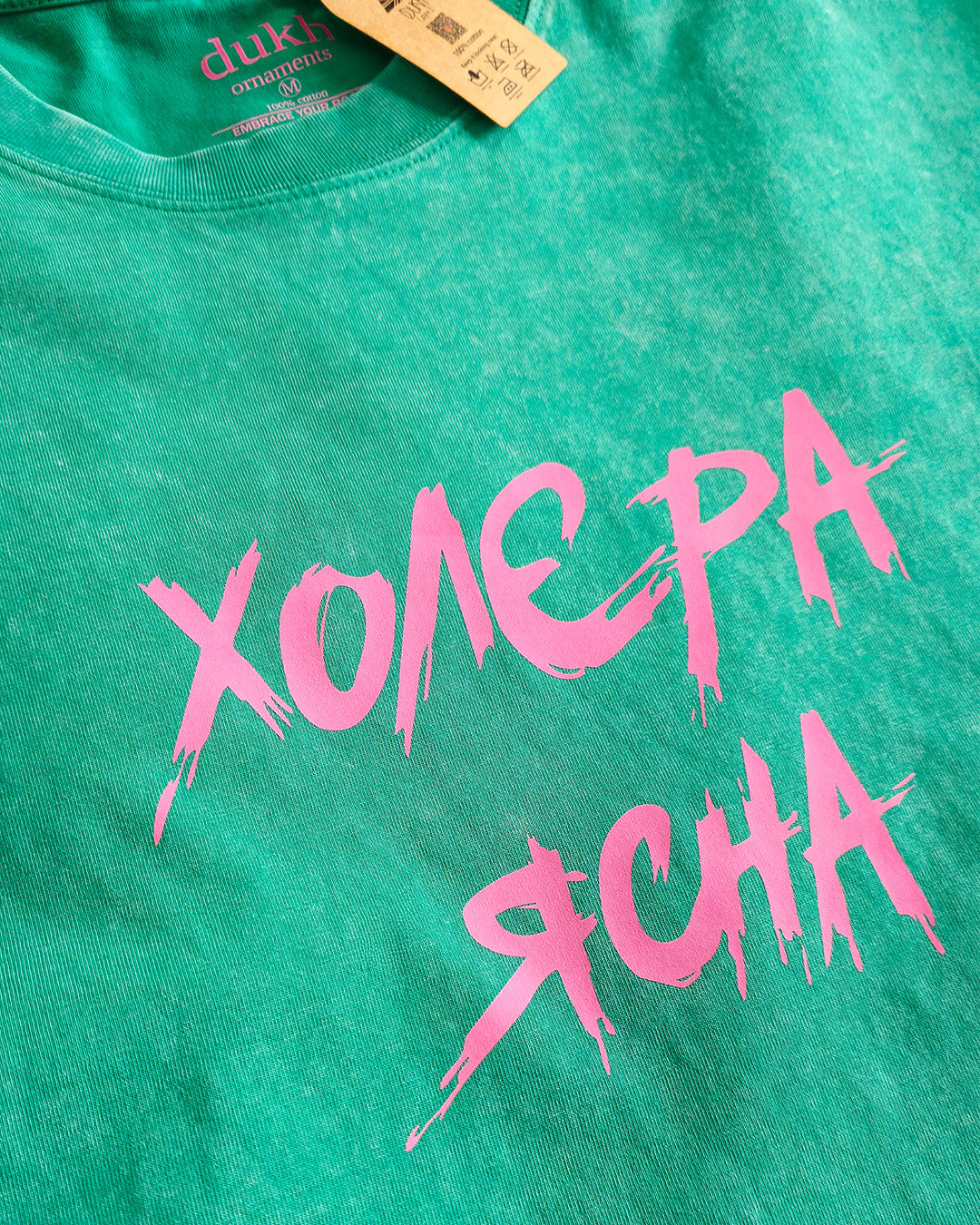 Холєра ясна Emerald Green T-shirt