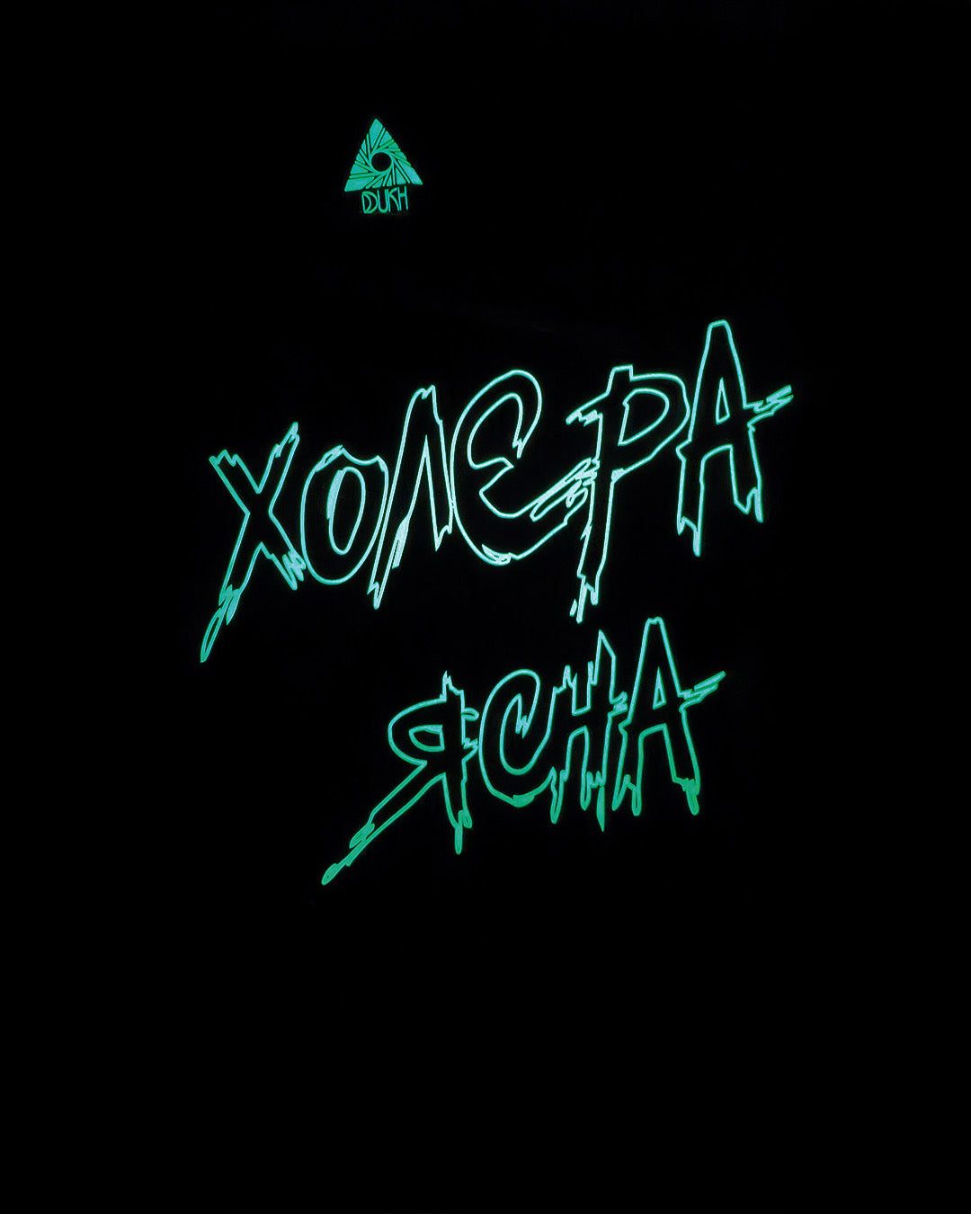 Glow-in-the-Dark “ХолЄра Ясна” Long Sleeve